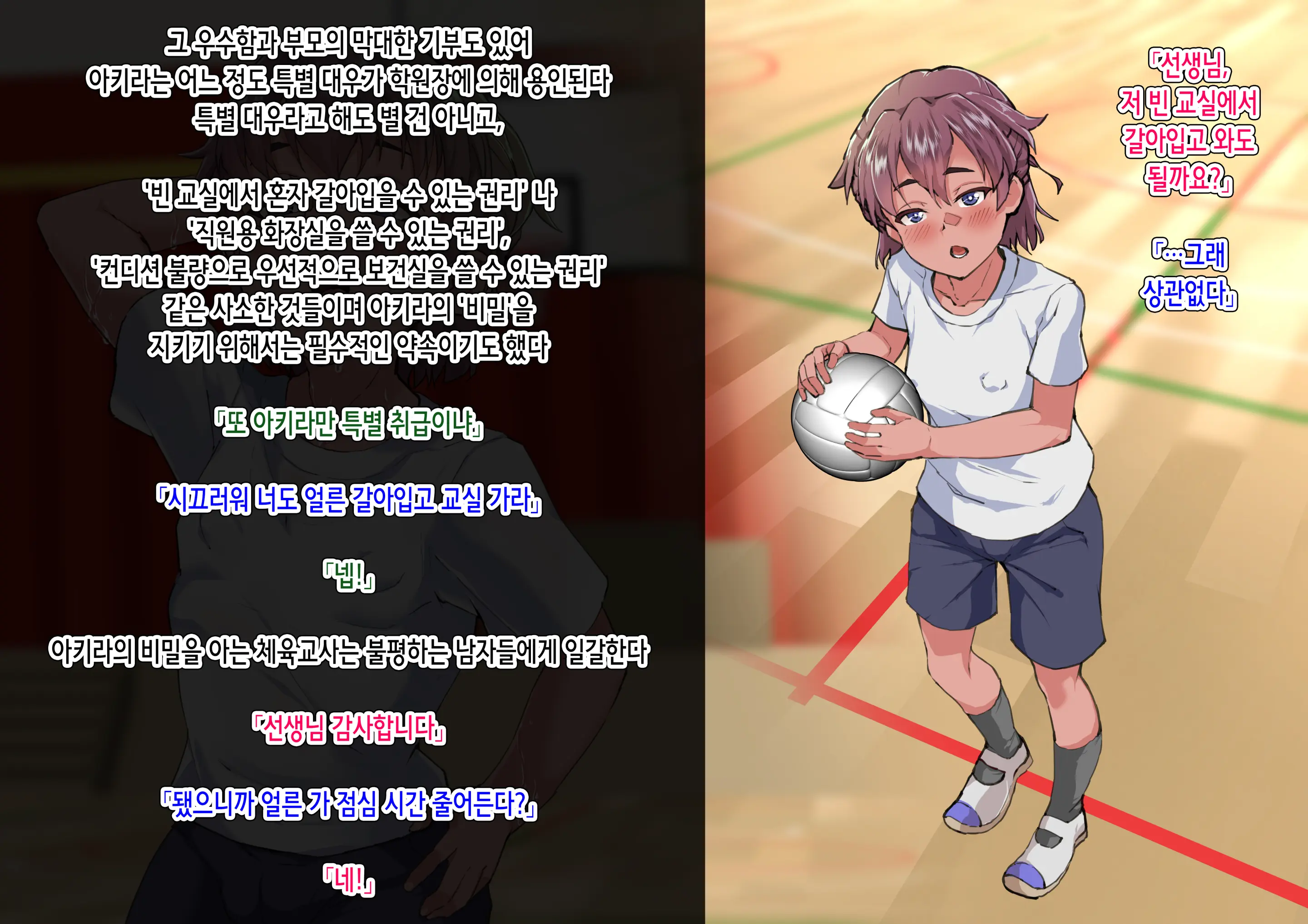 Osu Ni Akogareru Dansou Shoujo Ga Ippiki No Mesu Ni Ochiru Made... | 수컷을 동경하는 남장 소녀가 한 마리의 암컷으로 떨어질 때까지...